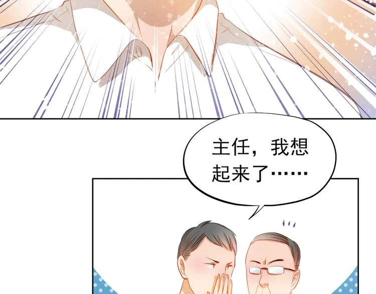 第48话 我一个人干的！ 第45页