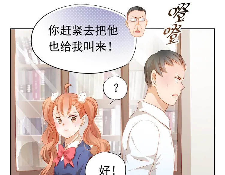 第48话 我一个人干的！ 第47页