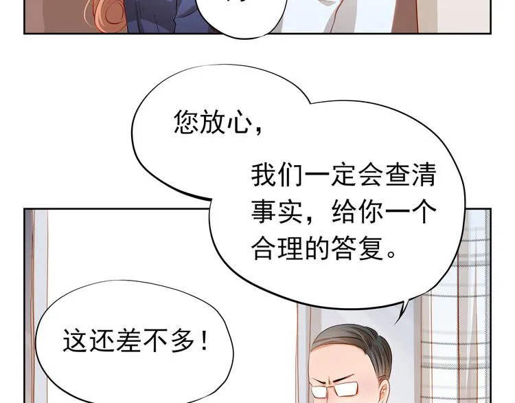 第48话 我一个人干的！ 第48页