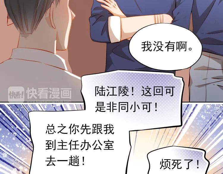 第48话 我一个人干的！ 第52页