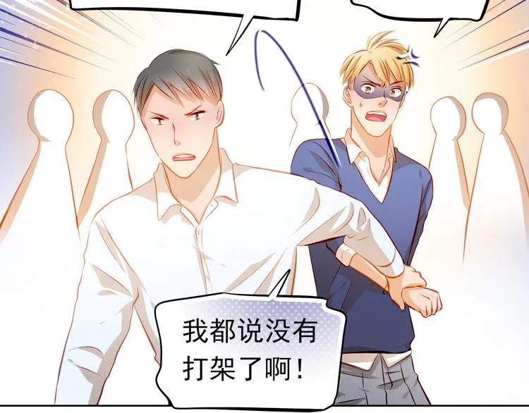 第48话 我一个人干的！ 第53页