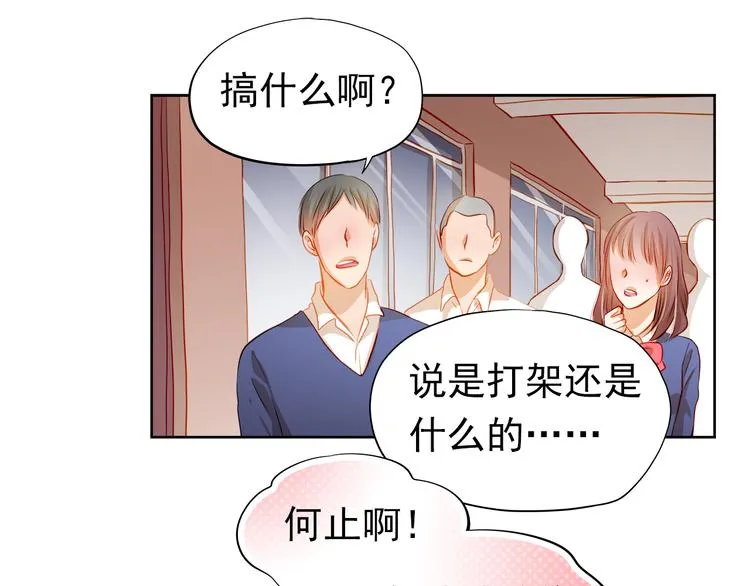 第48话 我一个人干的！ 第55页