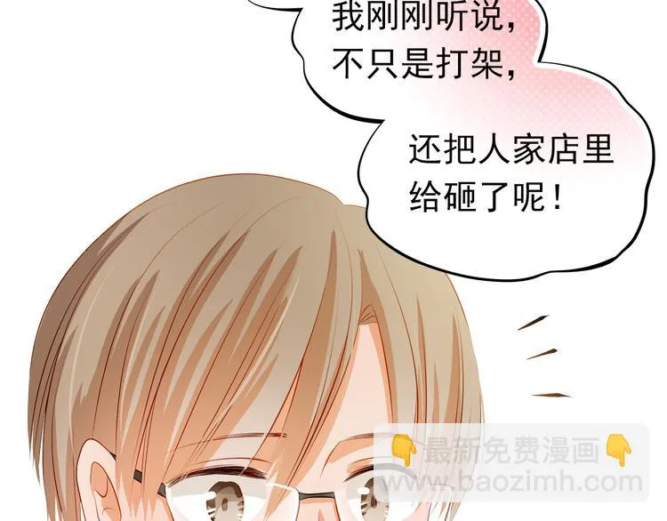 第48话 我一个人干的！ 第56页