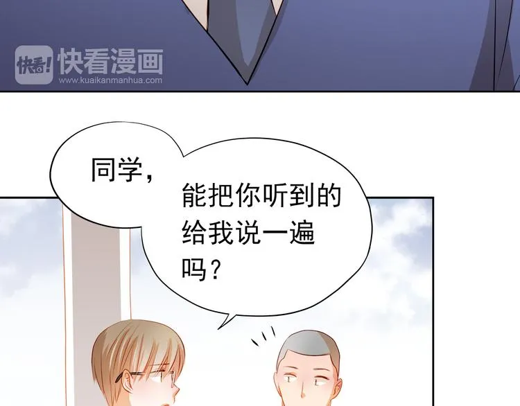 第48话 我一个人干的！ 第58页