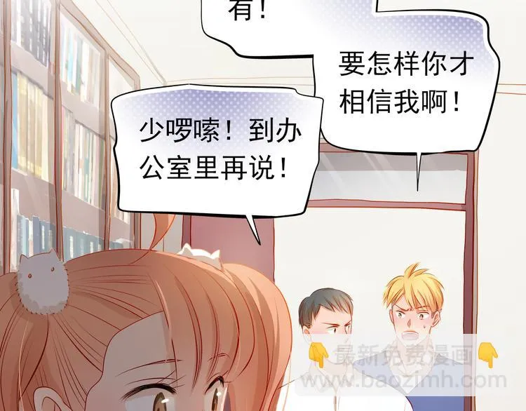 第48话 我一个人干的！ 第61页