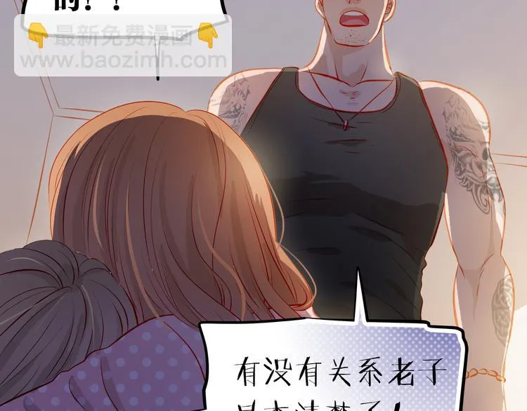 第47话 误解 第5页