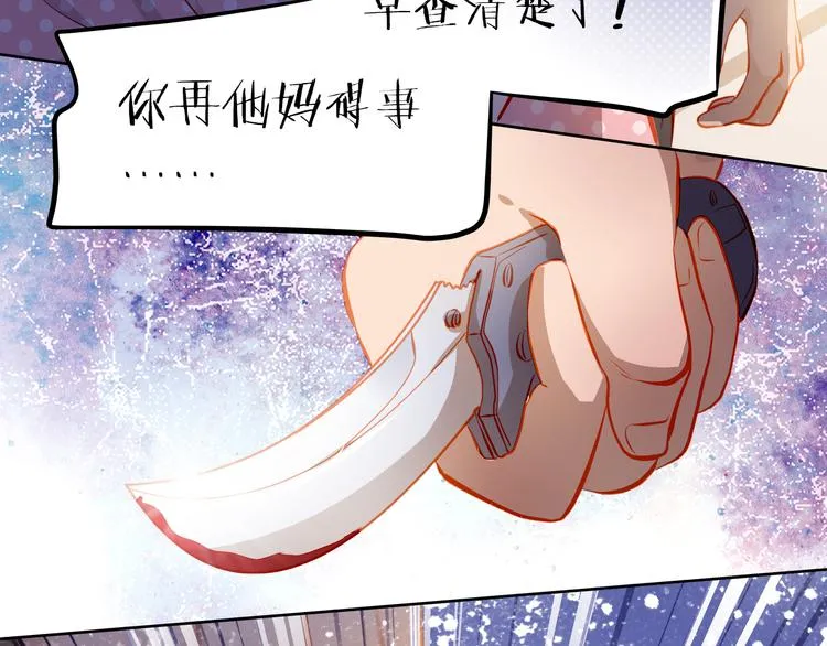 第47话 误解 第6页