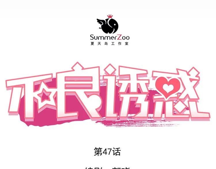 第47话 误解 第11页