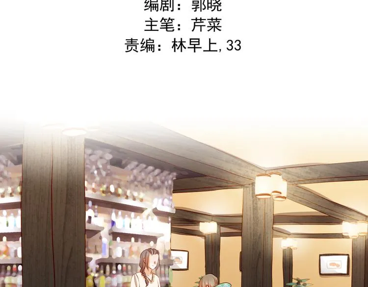 第47话 误解 第12页