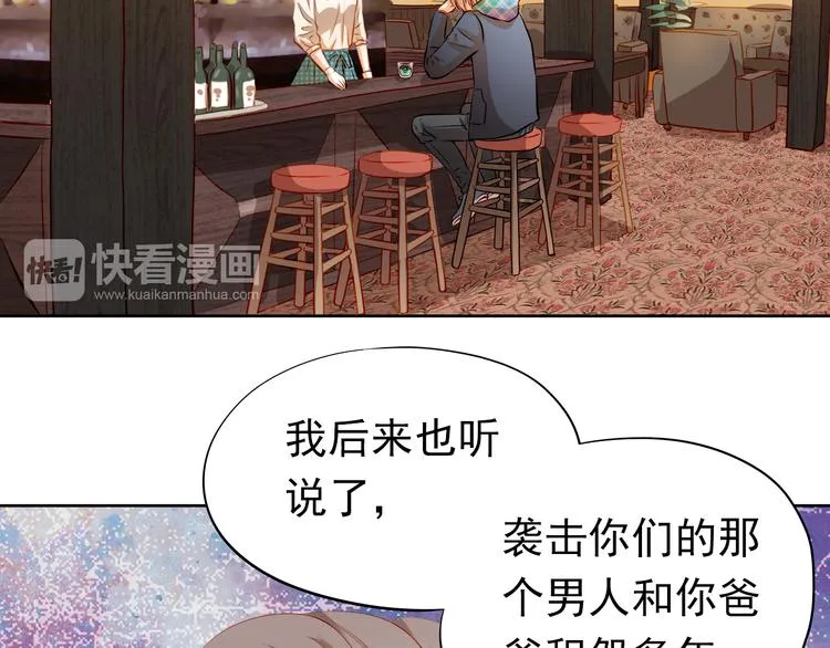 第47话 误解 第13页