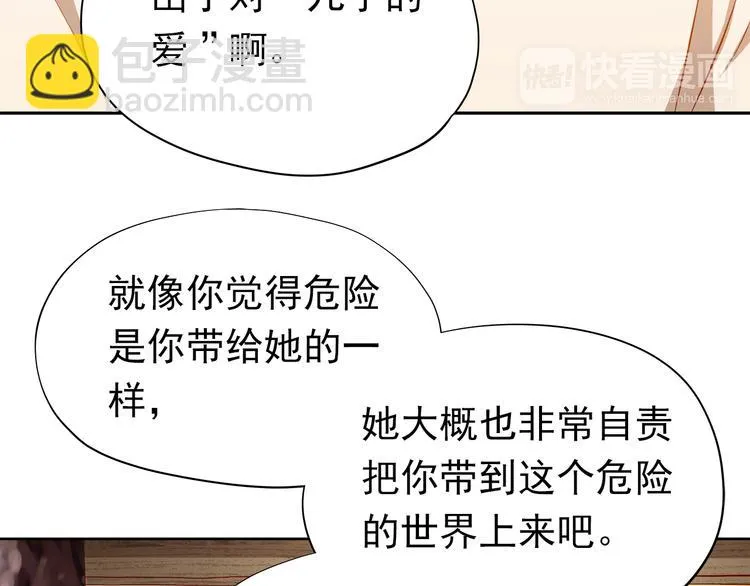 第47话 误解 第61页
