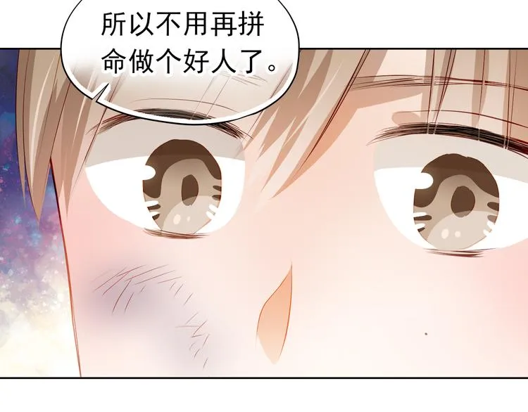 第47话 误解 第67页