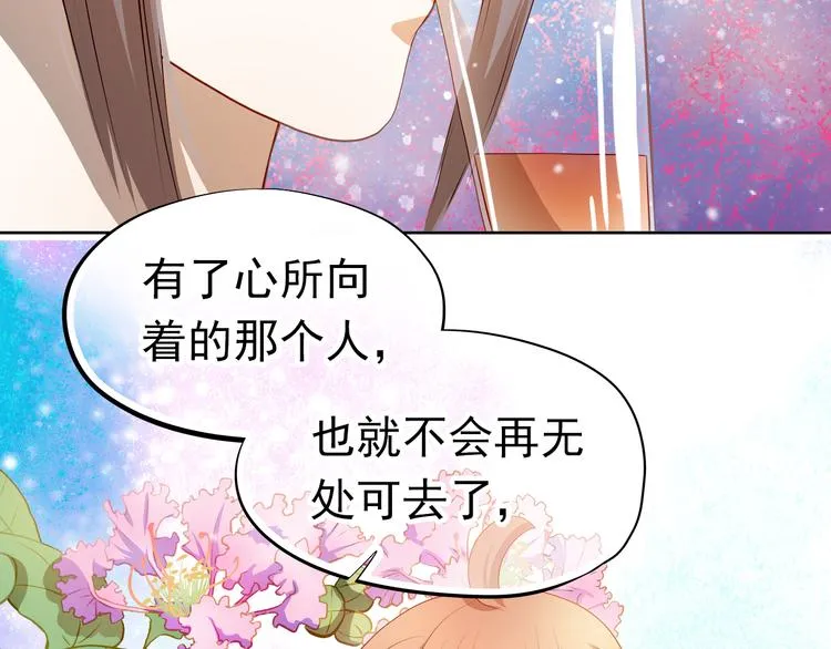 第47话 误解 第73页