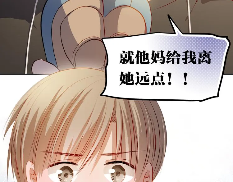 第46话 悲惨的童年 第3页