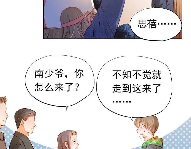 第46话 悲惨的童年 第12页