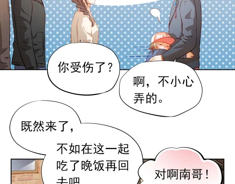 第46话 悲惨的童年 第13页