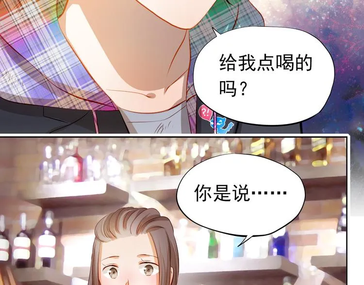 第46话 悲惨的童年 第20页