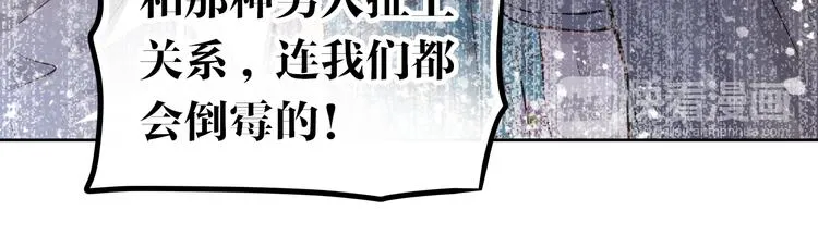 第46话 悲惨的童年 第47页