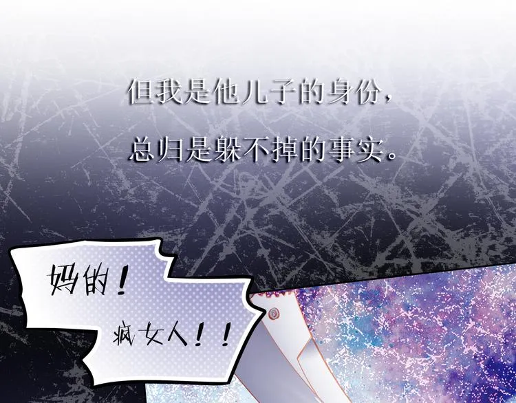 第46话 悲惨的童年 第48页