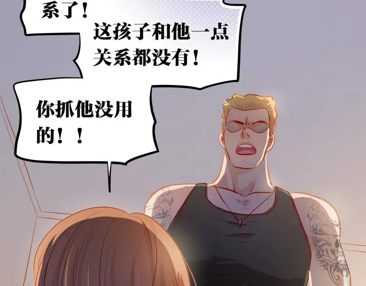 第46话 悲惨的童年 第52页