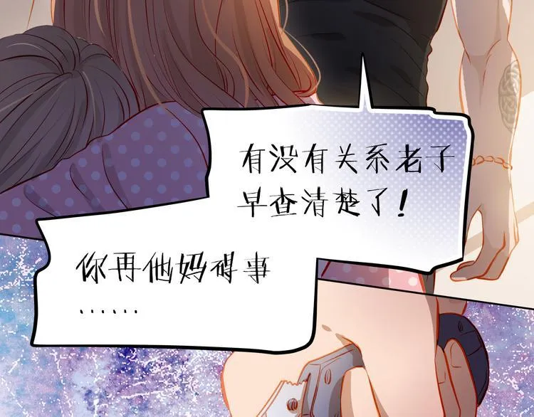 第46话 悲惨的童年 第53页