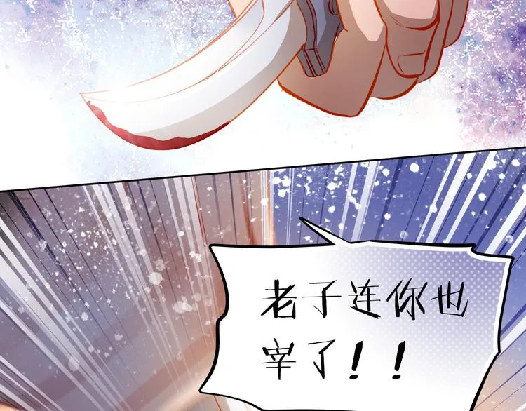 第46话 悲惨的童年 第54页