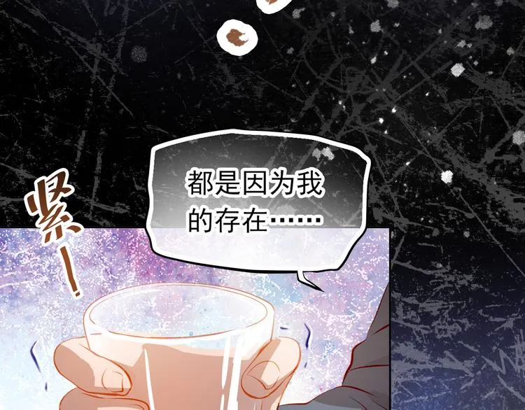 第46话 悲惨的童年 第57页