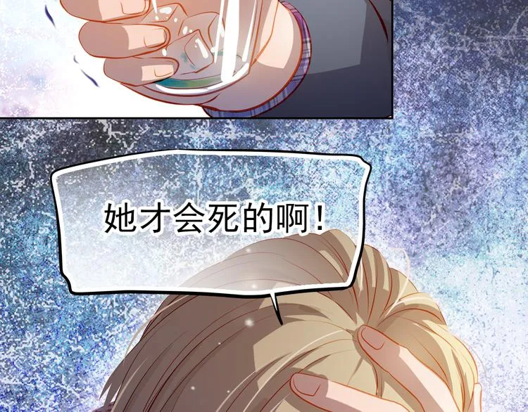第46话 悲惨的童年 第58页