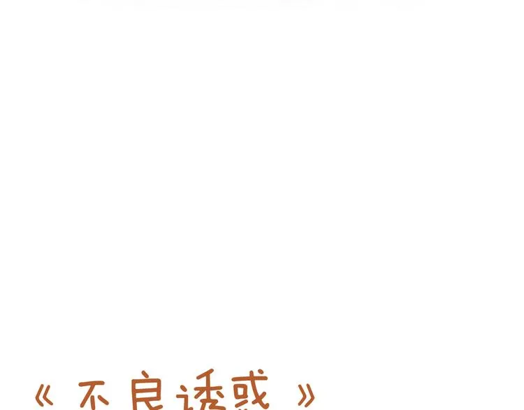 第46话 悲惨的童年 第61页
