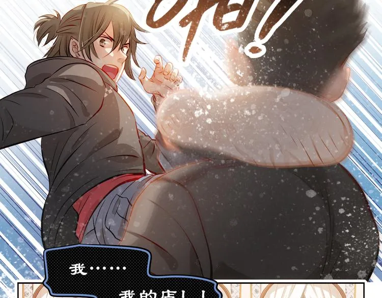第45话 离她远点！ 第2页