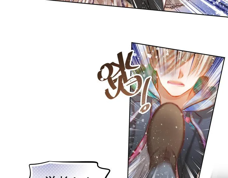 第45话 离她远点！ 第8页
