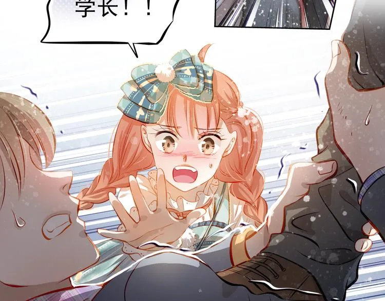 第45话 离她远点！ 第9页