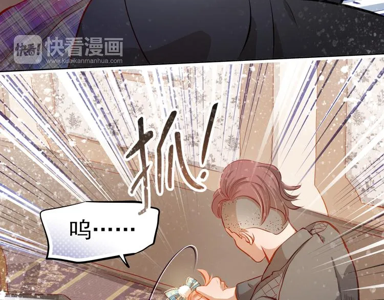 第45话 离她远点！ 第10页