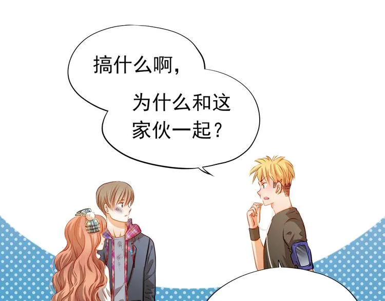 第45话 离她远点！ 第50页