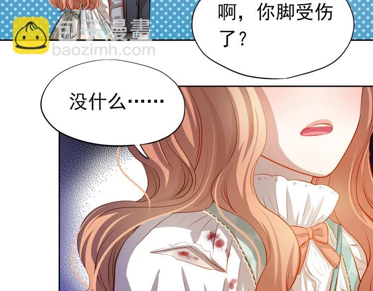 第45话 离她远点！ 第51页