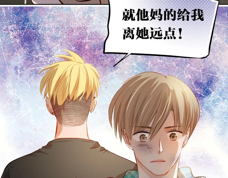 第45话 离她远点！ 第60页