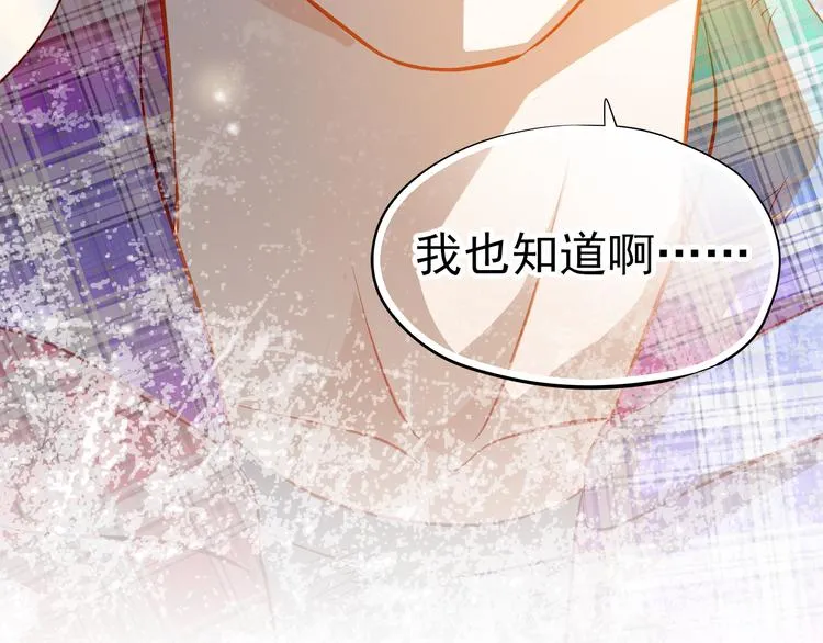 第45话 离她远点！ 第63页