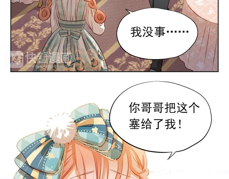 第44话 帮派之争！ 第7页
