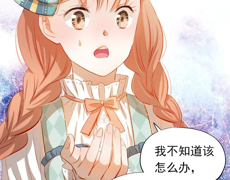 第44话 帮派之争！ 第8页