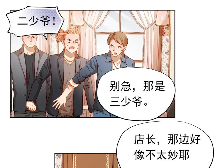 第44话 帮派之争！ 第20页