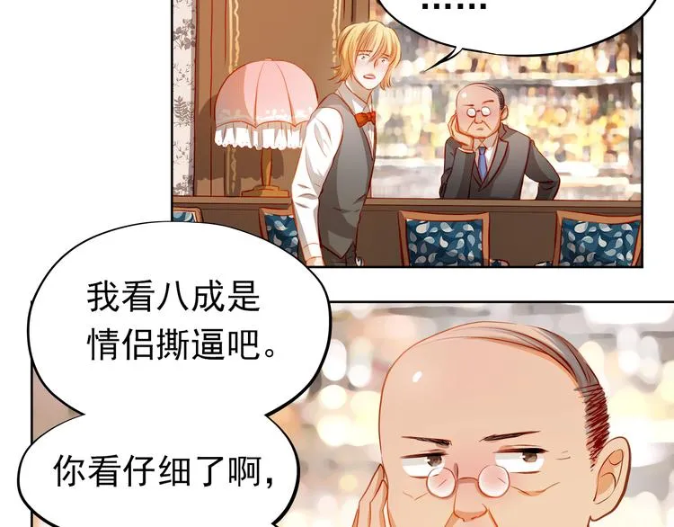 第44话 帮派之争！ 第21页