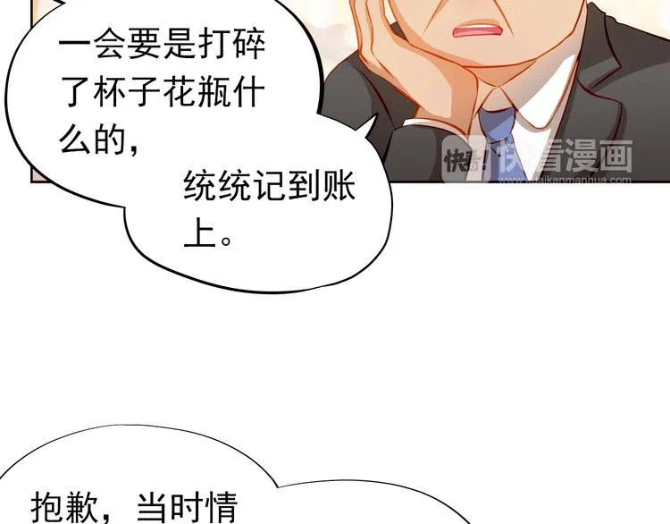 第44话 帮派之争！ 第22页