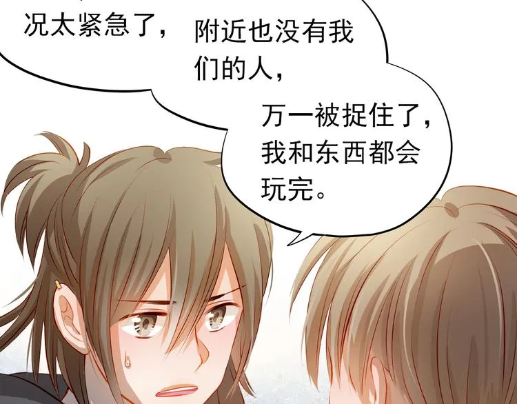 第44话 帮派之争！ 第23页