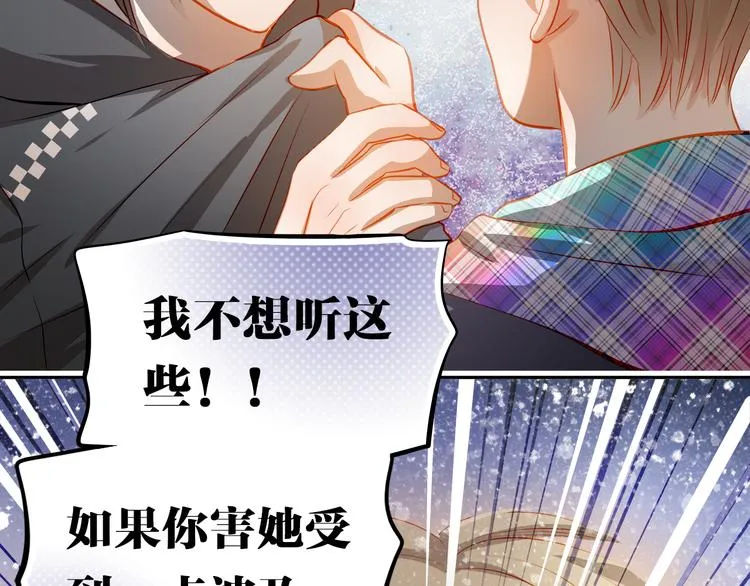 第44话 帮派之争！ 第24页