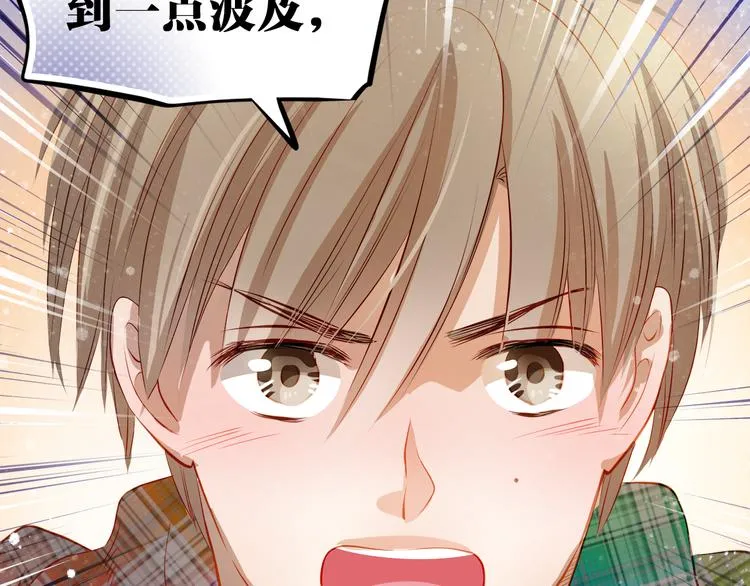 第44话 帮派之争！ 第25页