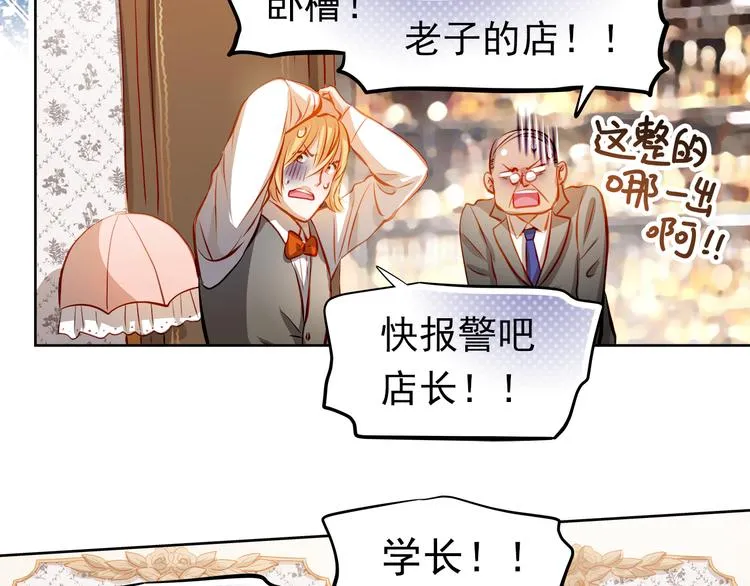 第44话 帮派之争！ 第41页