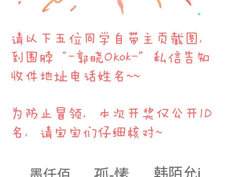第44话 帮派之争！ 第46页