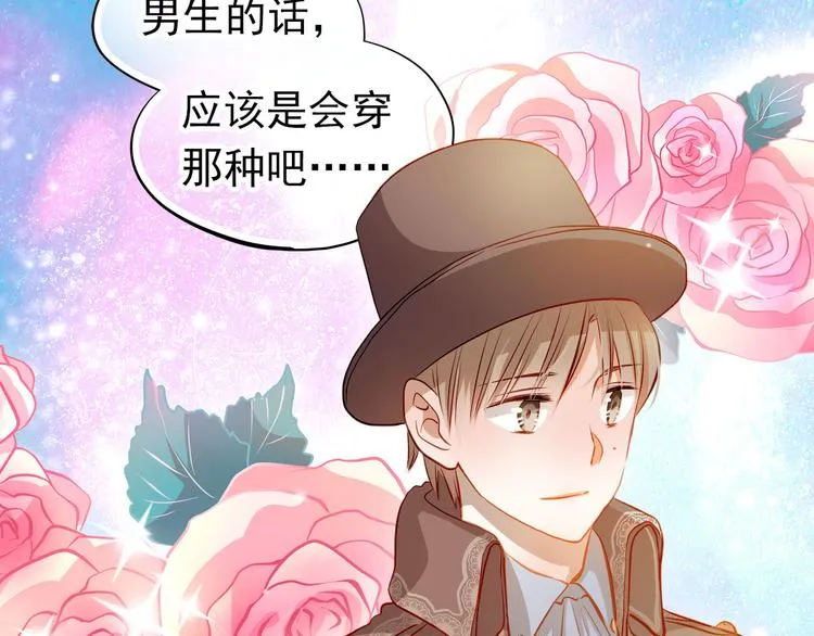 第43话 不平凡的一天！ 第23页