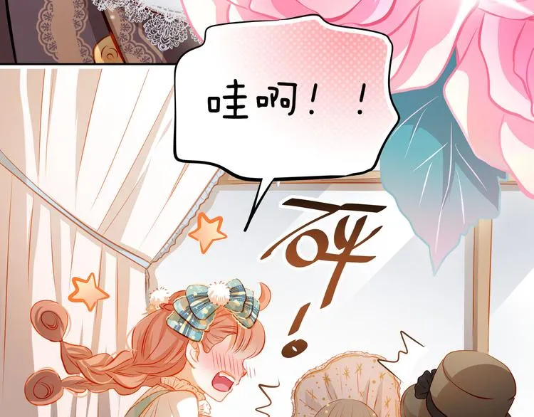 第43话 不平凡的一天！ 第27页