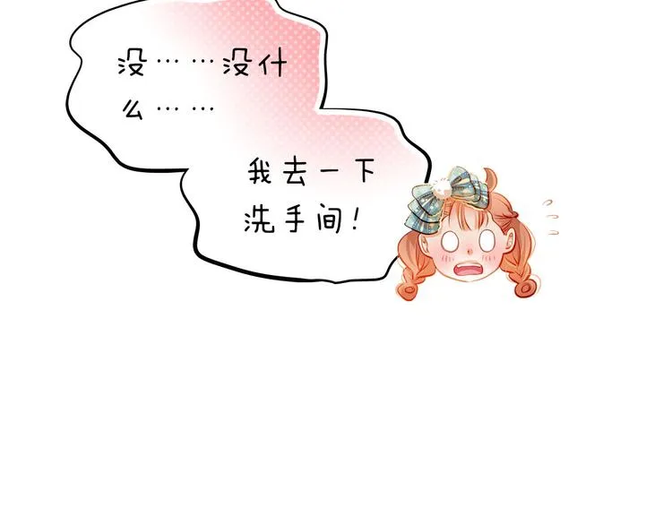 第43话 不平凡的一天！ 第30页